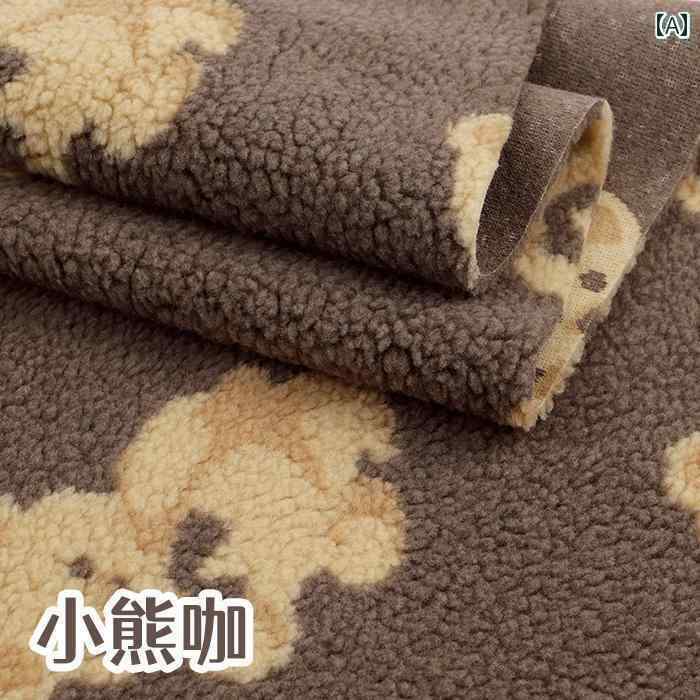 布　生地　無地　 プリント ラムウール 生地 厚手 断熱 ぬいぐるみ フランネル 暖かい 服 コート セーター DIY