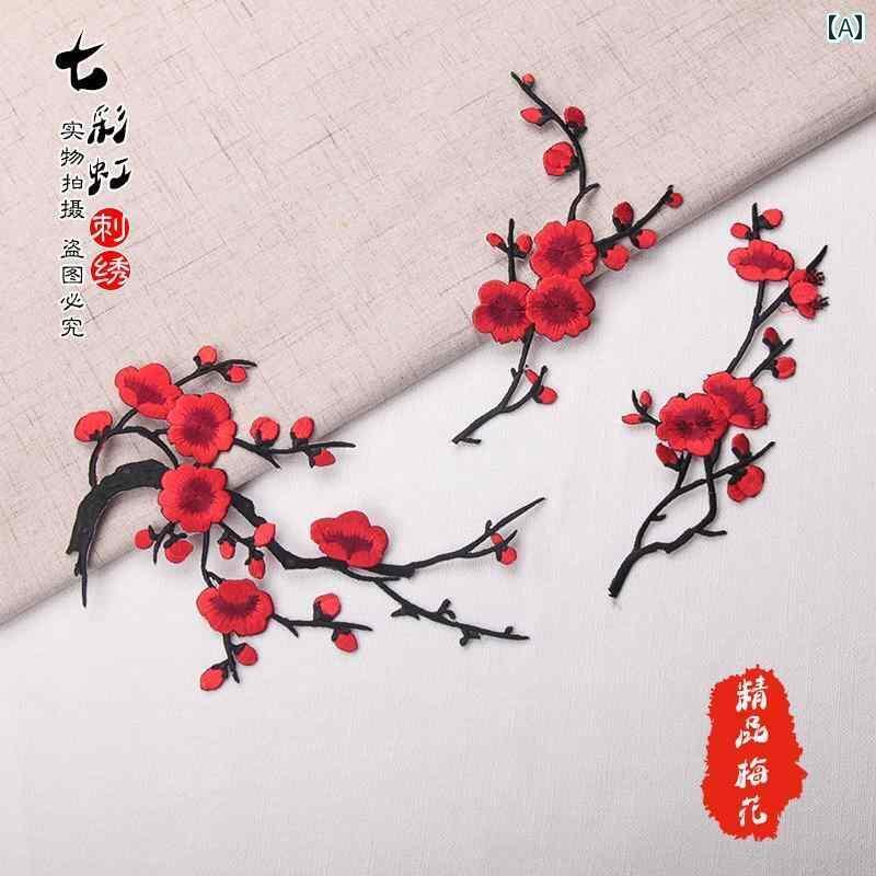 布　生地　無地　 梅の花の 刺繍 布 パッチ 服 大小 組み合わせ チャイナ ドレス クラシック スタイル ホームファブリック ピース