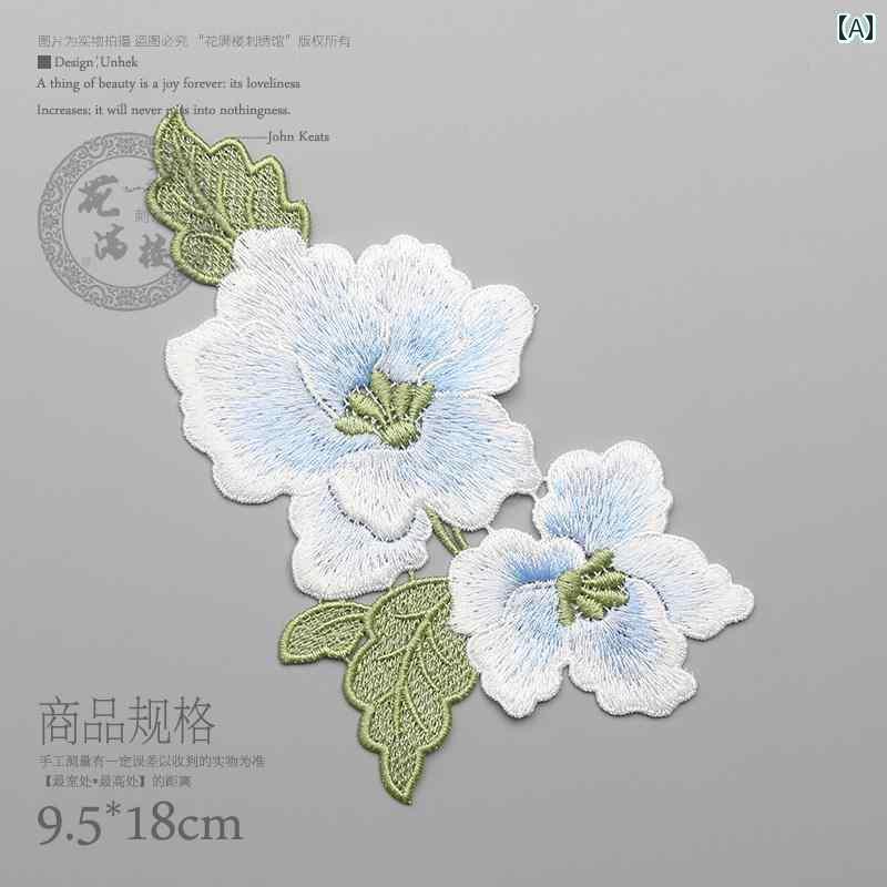 布　生地　無地　 ダウン ジャケット用 刺繍 ワッペン 大型 高級 マグノリア コンピュータ