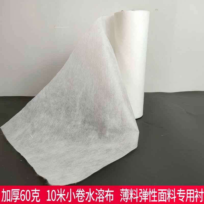 布　生地　無地　 10 mの 小さい ロールの 水溶性 布と 60 gの 冷水 溶解 刺繍の 薄手 布の 裏 紙 コンピューターの 手 刺繍は バッグを 作る のに 使用 できます
