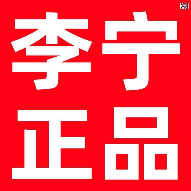 メンズ　ハーフパンツ　スポーツ Li Ning ランニング ショーツ メンズ 速乾 マラソン 陸上 競技 スポー..