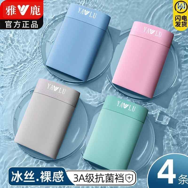 メンズ　ボクサーパンツ　下着 Yalu メンズ 冷感 ボクサー ブリーフ 抗菌 通気性 スポーツ 薄手 夏用 ショーツ ボーイズ