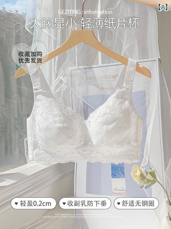 ブラ　女の子　思春期　 レディース 下着 巨 乳 貧 垂れ 防止 補正 フル カップ 薄型 調整可能 大きいサイズ ブラジャー