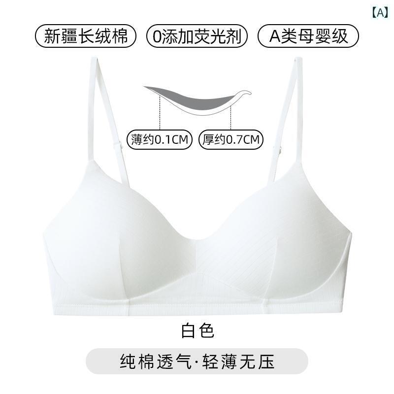 ブラ　女の子　思春期　 肌に 優しい ダイアリー 酸素 スキン カップ コットン 下着 レディース小 胸 ..