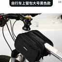 自転車 ホルダー バッグ 自転車 バッグ フロント ビーム ロード バイク アッパー チューブ フレーム サイクリング マウンテンバイク バッグ大容量