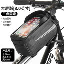 自転車 ホルダー バッグ 自転車 フロント ビーム バッグ 防水大容量 マウンテンバイク スマートフォン 収納 サドルバッグ サイクリング 用品
