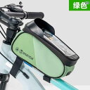 自転車 ホルダー バッグ 自転車 バッグ フロント ビーム バッグ大容量 防水 トップ チューブ マウンテンロード バイク 収納 サイクリング 用品