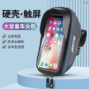 マウンテンバイク ホルダー バッグ ロード マウンテンバイク バッグ フロント ビーム 自転車 スマートフォン 収納 ライディング アッパー チューブ ハンドル...