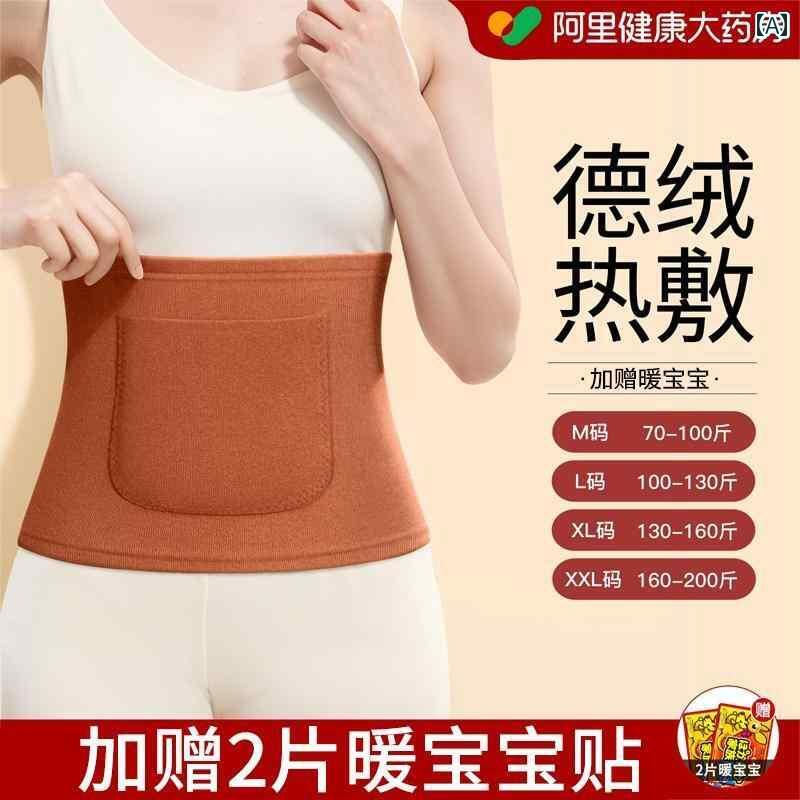 サポーター ベルト 腹部 長い ベルベットの ウエスト ベルトは 腰と 腹部を 保温性 子宮を 温め 温 湿布 し 保護 胃を メンズ レディースの 風邪を 防ぎます。