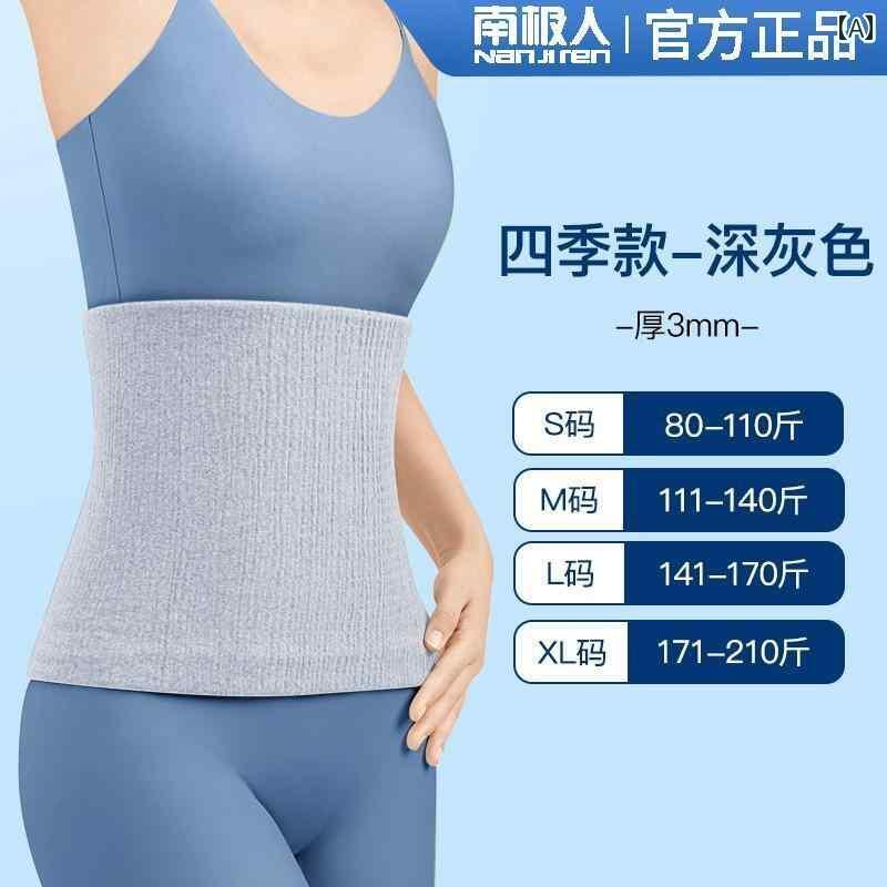 サポーター ベルト 腹部 南 慈 仁 綿 ウエスト ベルトは メンズ レディースの 胃と 腹部を 保温性 胃を 保護 し 高齢者の 腰の 睡眠の 寒さを 防ぎます。