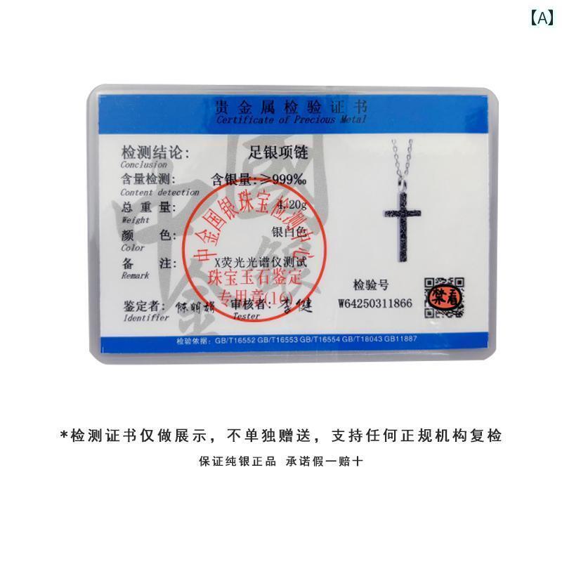 ネックレス　十字架　クロス 銀 クロス ペンダント 女性用 999 スター リング シルバーの ネックレス 刻印入り 調節可能 ブラック ロープ