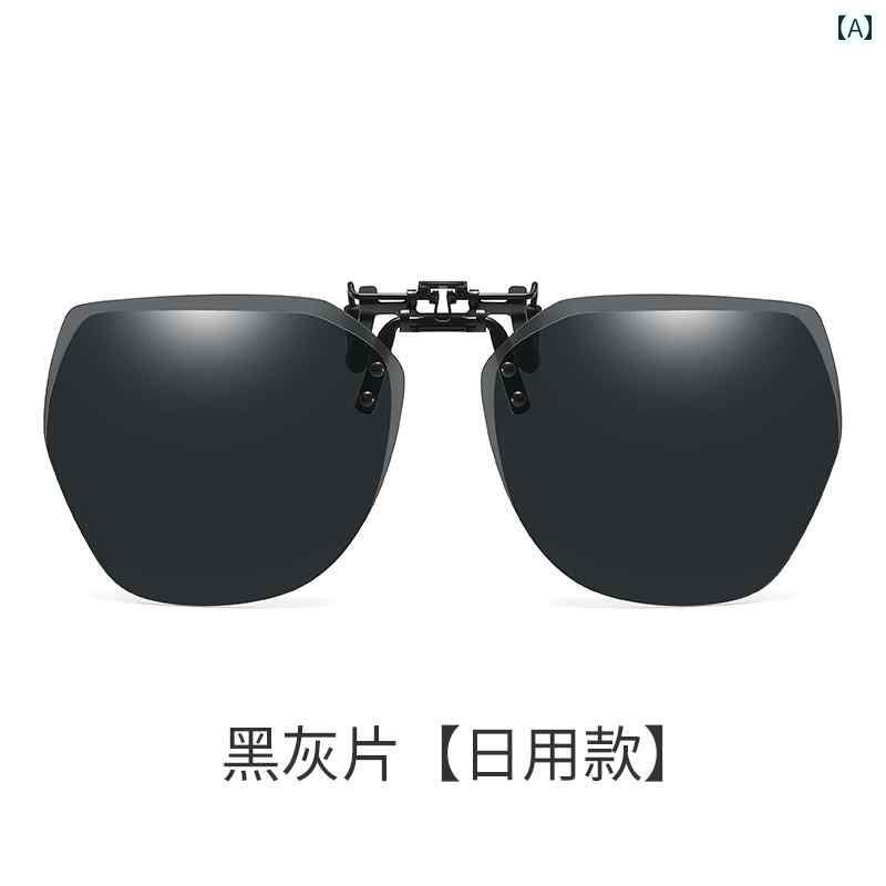 サングラス レンズ おしゃれ サングラス クリップ オン メンズ 軽量 運転用 偏光 レンズ 近視用 メガネ 昼夜 兼用 女性用