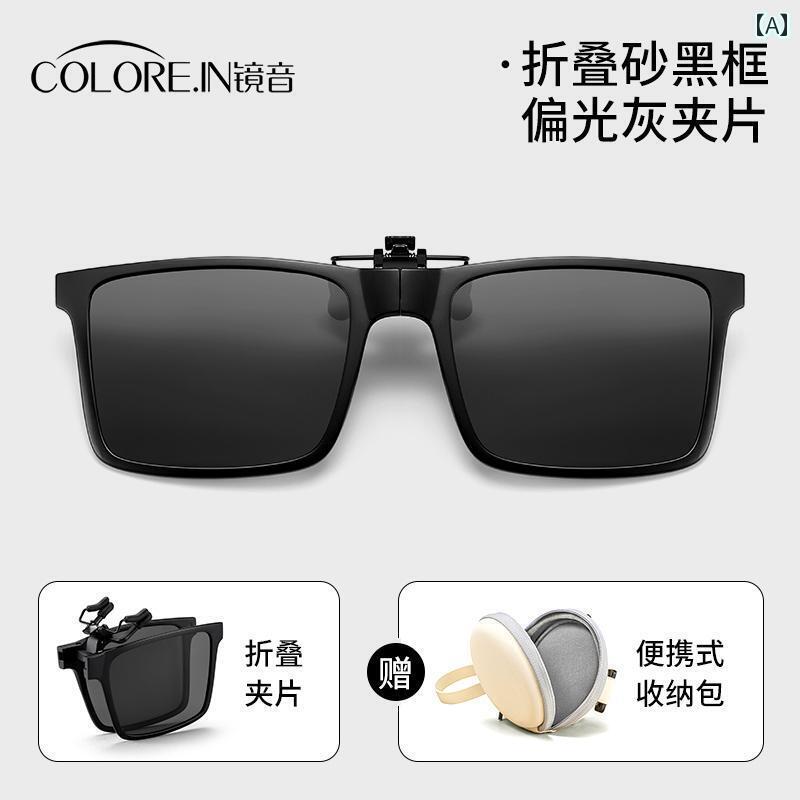 サングラス　レンズ　おしゃれ 近視 メガネ 折りたたみ サングラス クリップ オン メンズ 軽量 スクエア フレーム 運転用 偏光 紫外線対策