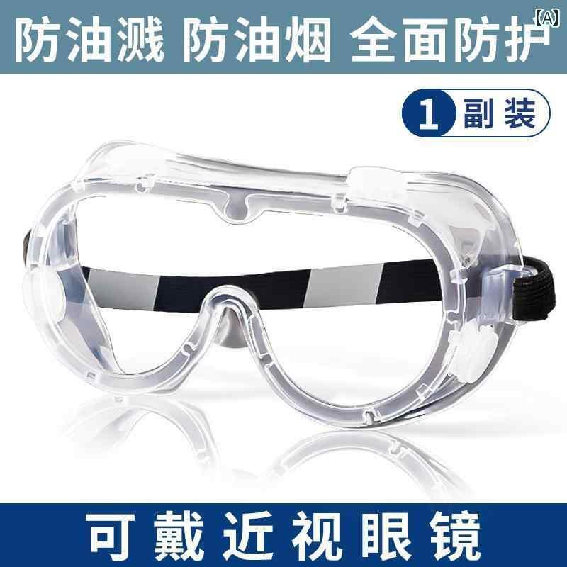 サングラス　レンズ　スタイリッシュ キッチン 調理用 玉ねぎ カット ゴーグル 飛 沫 防止 ウェアラブ..