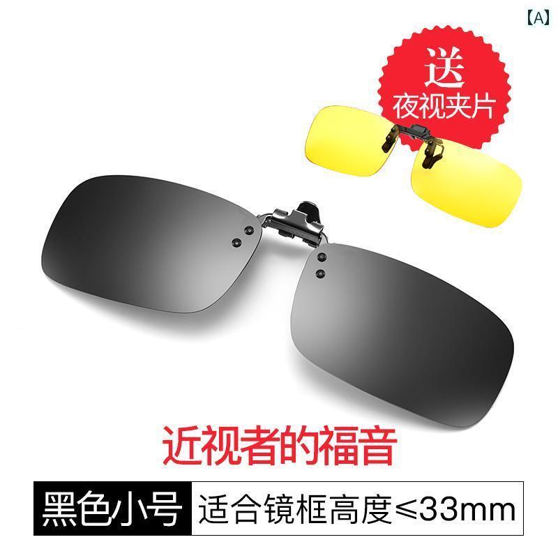 サングラス めがね スタイリッシュ サングラス 男性用 クリップ オン 近視 偏光 女性用な 運転な 釣り 昼夜 ナイトビジョン レンズ