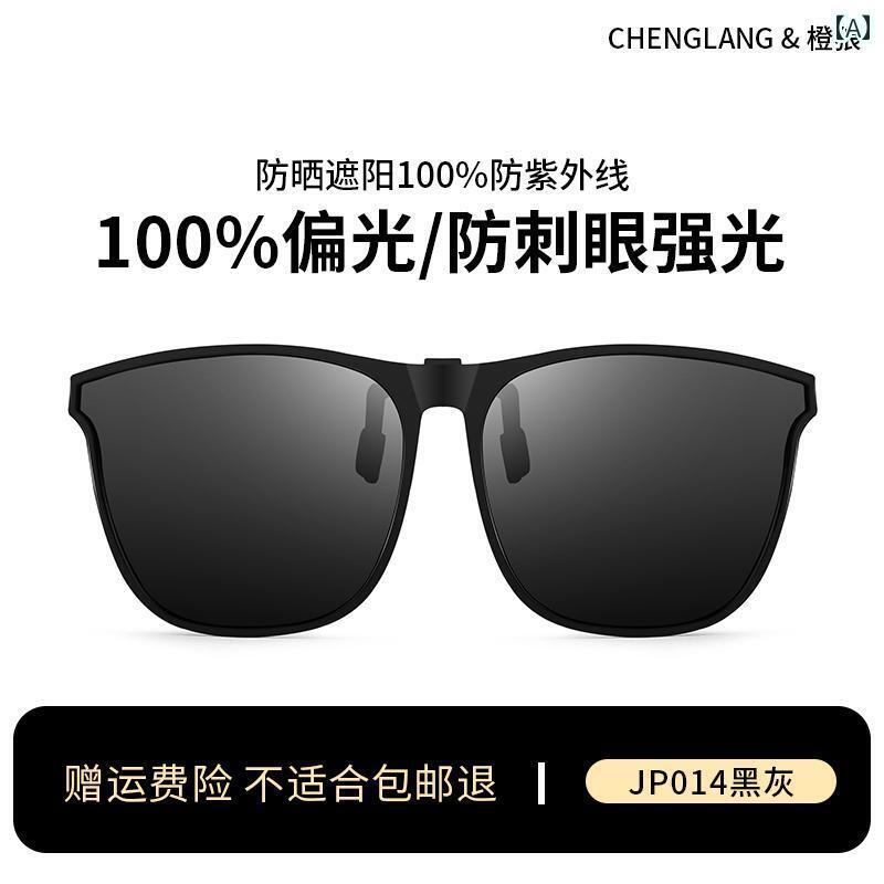 サングラス めがね スタイリッシュ GM 偏光 サングラス クリップ オン レディース 近視 軽量 メガネ 紫外線 防止 メンズ 運転