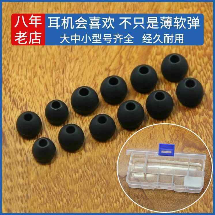 イヤホン　Bluetooth　コンパクト Meizu EP 52に 適合 ゴム製 プラグ ヘッド ソフト イヤホン イヤー ..