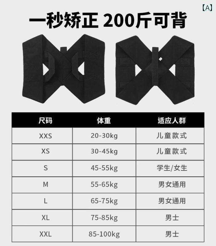 矯正　背中　サポーター ワトソンズ ホット 肩と 首の 姿勢 矯正 器具 男性用 ストレート バック 猫背 ..