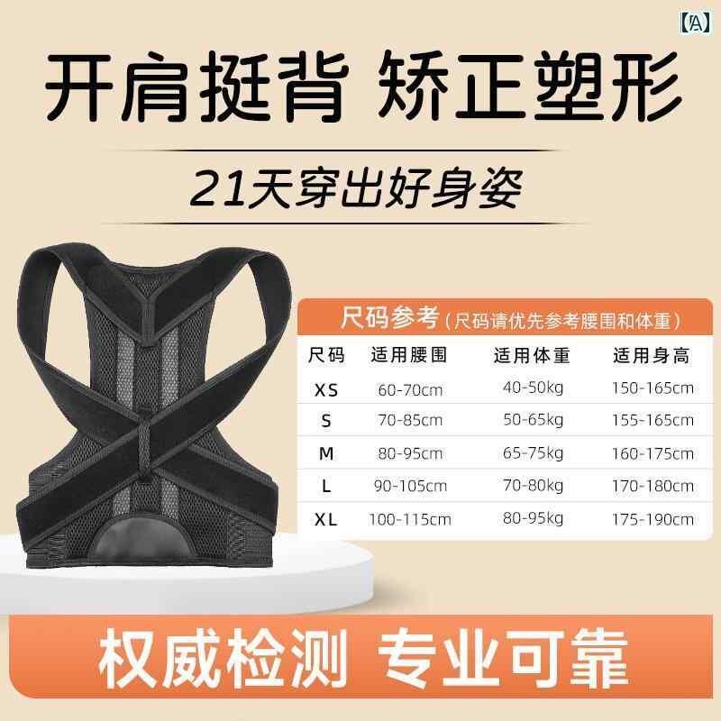 矯正　背中　サポーター パンダ Xixi 猫背 矯正 器 背中 姿勢 ベルト 背筋を 伸ばす 大人 ティーンエイ..