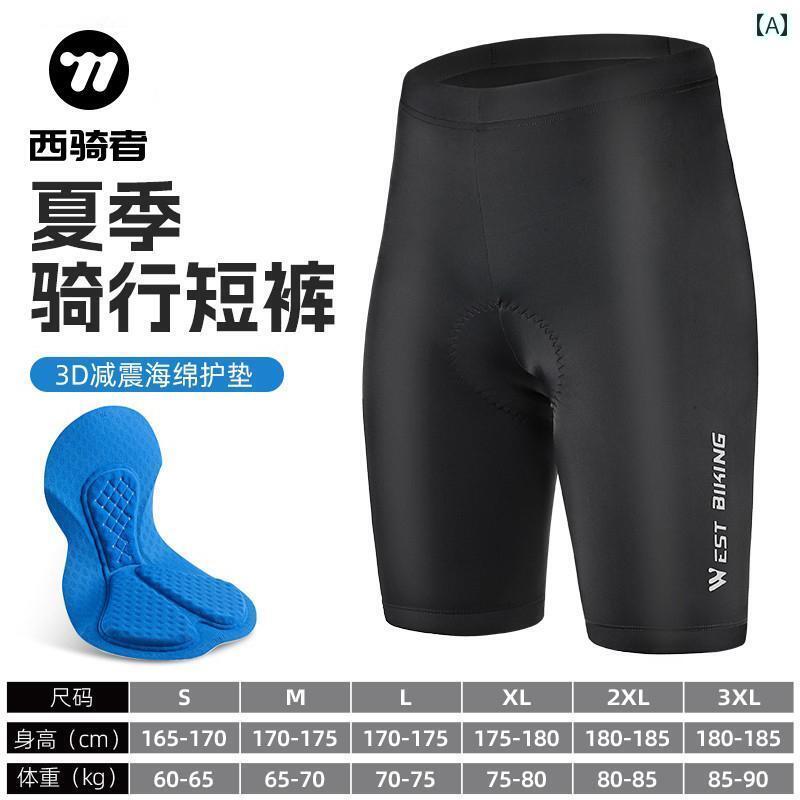 パンツ　スポーツ　ランニング ウエスト ライダー サイクリング ショーツ 自転車 ロード バイク 衝撃 吸収 通気性 パンツ 夏 男女 スポンジパッド