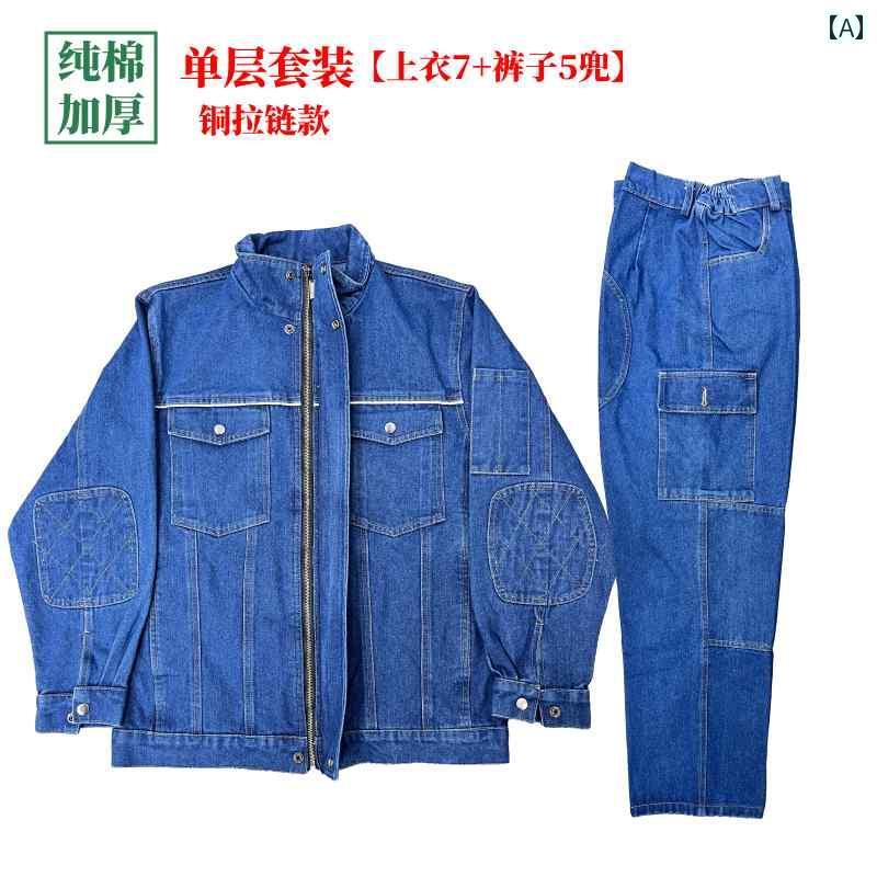 作業着　メンズ　ワーク パッチ 付き 男性用 コットン 銅 ジッパー デニムオーバーオール スーツ 厚手 ..