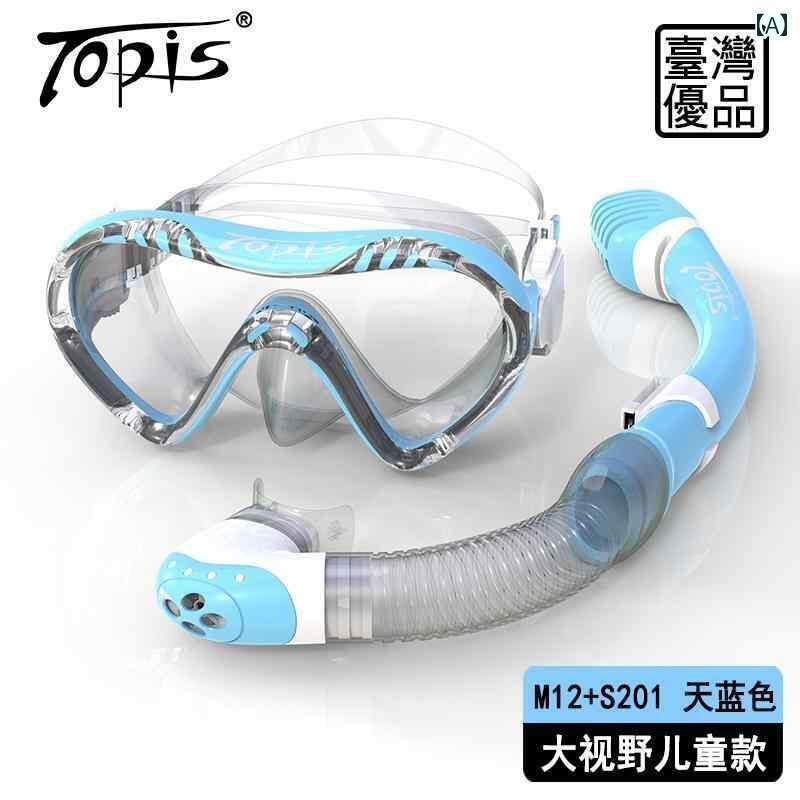 シュノーケリング ゴーグル マリン 子供 用 防 曇 ダイビング ミラーマスク セット フル ドライ シュノーケル シュノーケリング 三 宝 近視 ミラー 水泳 用品