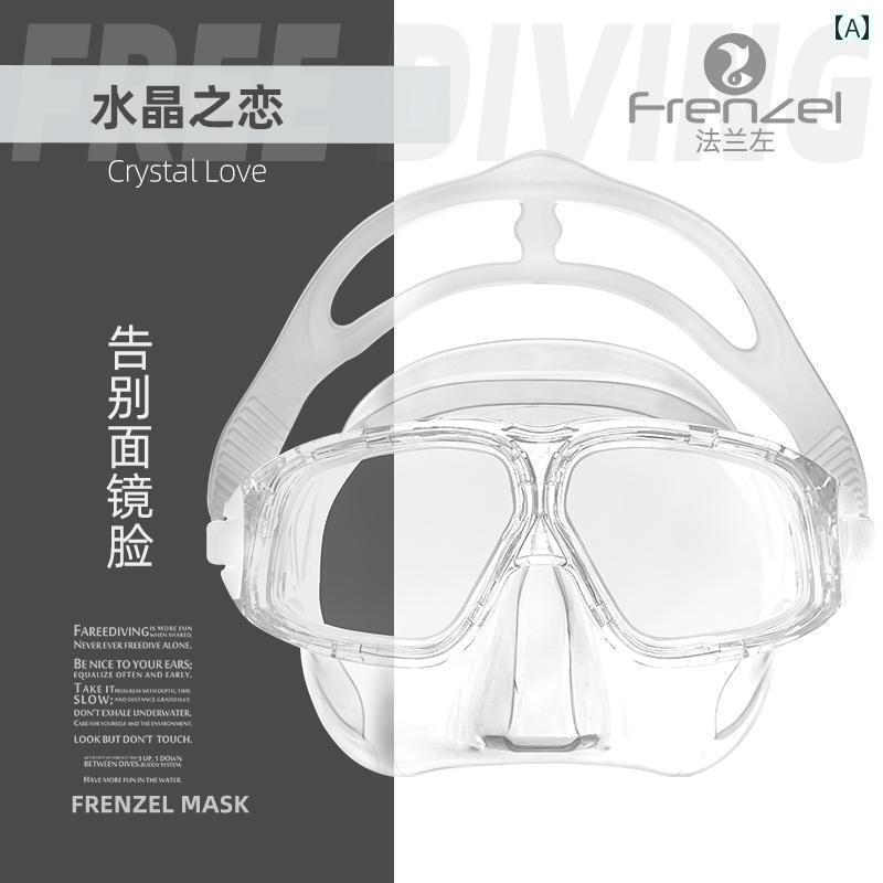 シュノーケリング ゴーグル マリンスポーツ FRENZEL フラン ゼル フリー ダイビング マスク マカロン ゴッド ソフトシリコン 呼吸 チューブ セット