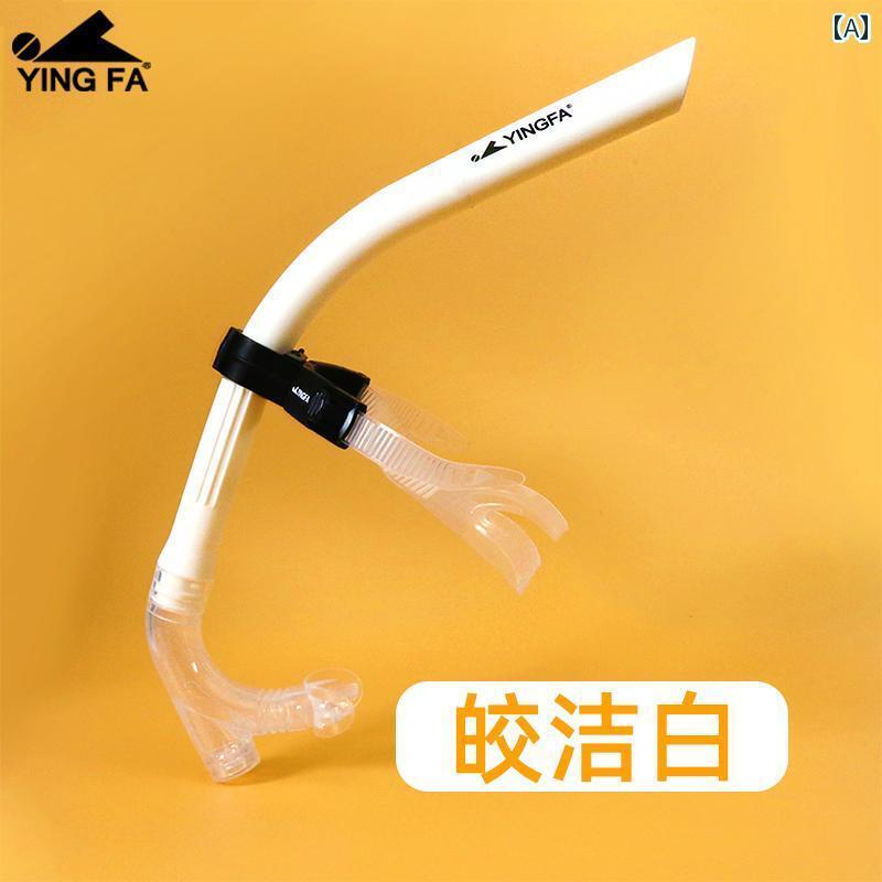 シュノーケリング ゴーグル マリンスポーツ Yingfa 水泳用 呼吸 チューブ 専門 トレーニング用 水泳 器具 換気 水中 装置 フロント