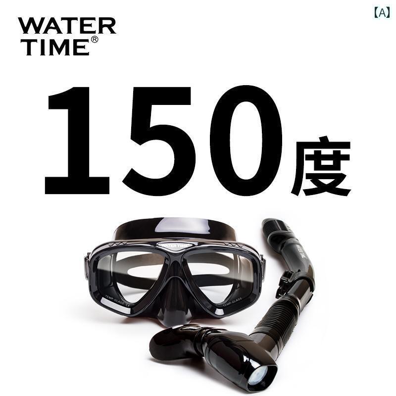 シュノーケリング　ゴーグル　スポーツ ウォーター タイム 近視 シュノーケリング 3つの 宝物 セット ダイビング ゴーグル 大人用 フル ドライ 呼吸 チューブ 水泳 用具