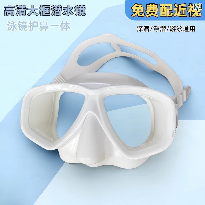 シュノーケリング ゴーグル スポーツ ダイビング ゴーグル 近視 水泳 鼻 保護 一 体型 防水 HD 大型 フレーム 大人 子供 マスク