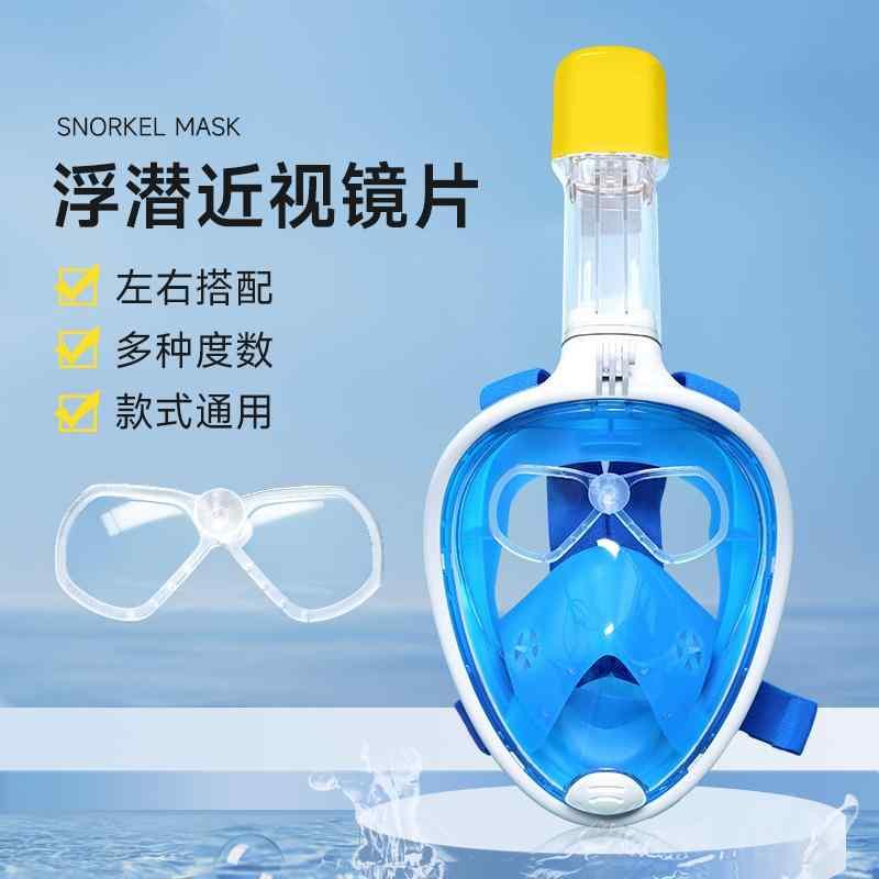 シュノーケリング ゴーグル スポーツ ダイビング フルフェイスマスク ユニバーサル 近視 レンズ 取り外し 可能 シュノーケリング マスク ゴーグル 呼吸 チューブ 吸引 カップ