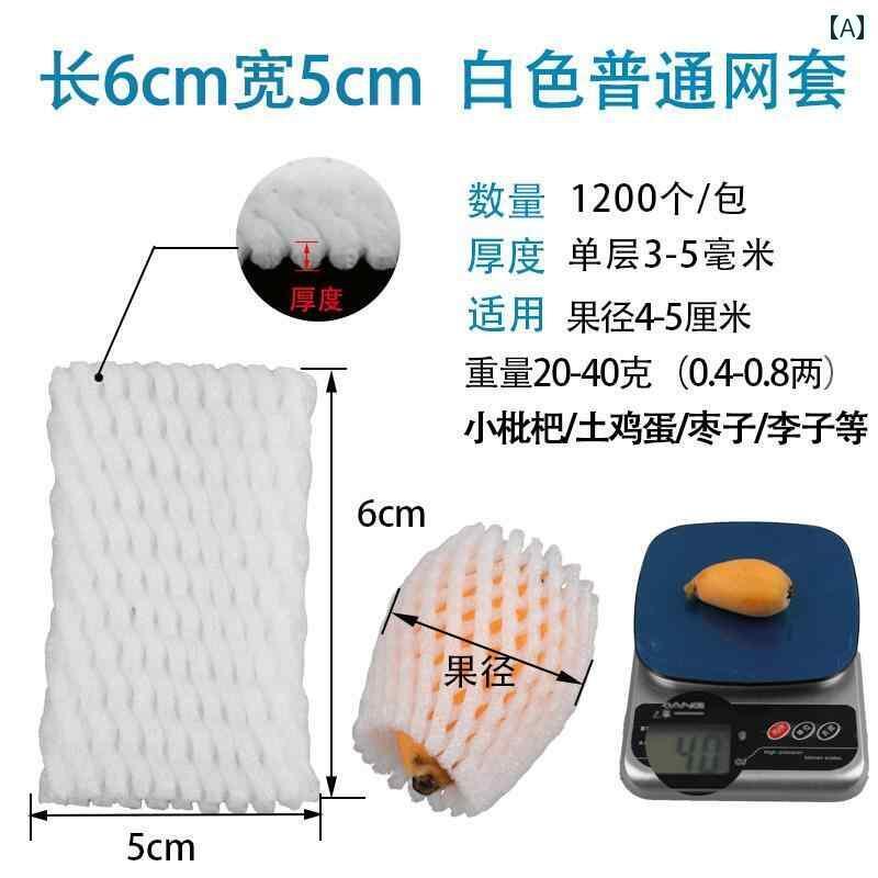 袋　メッシュ　ネット ビワ ネット カバー 果物 保護 バッグ フォーム 耐衝撃 厚手 プラスチック 包装