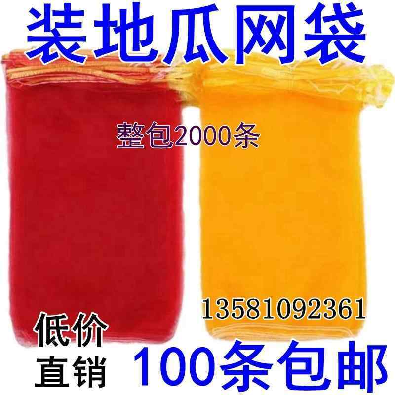 メッシュバッグ　ネットバッグ　土のう袋 サツマイモ ネット バッグ タマネギ 包装 ジャモ ヤム ロープ..