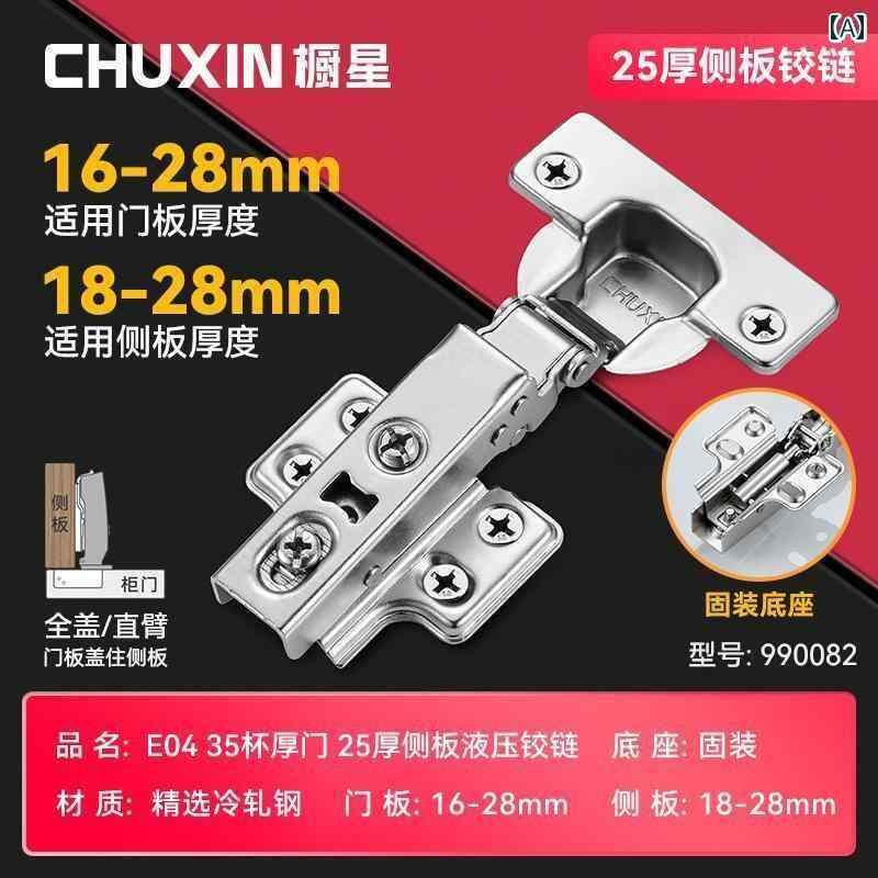 ヒンジ　ステンレス　ドア キャビネット スター 35 カップ フル カバー 25 厚 サイド パネル 特殊 ヒン..