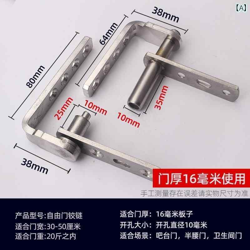 ヒンジ　ステンレス　ドア バー ドアヒンジ リバウンド ドア 双方向 フリー バス ルーム カウボーイ 自..