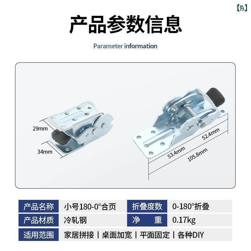 金具　取付　ヒンジ 小型 180度 セルフ ロック ヒンジ デスク トップ 拡張 接続 家具 ハードウェア ア..