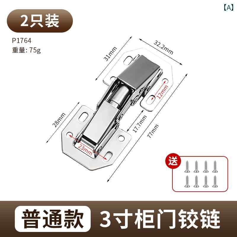 金具　取付　ヒンジ ドイツ製 穴なし ヒンジ 家庭用 ステンレス製 キャビネット ドア スプリングヒンジ..