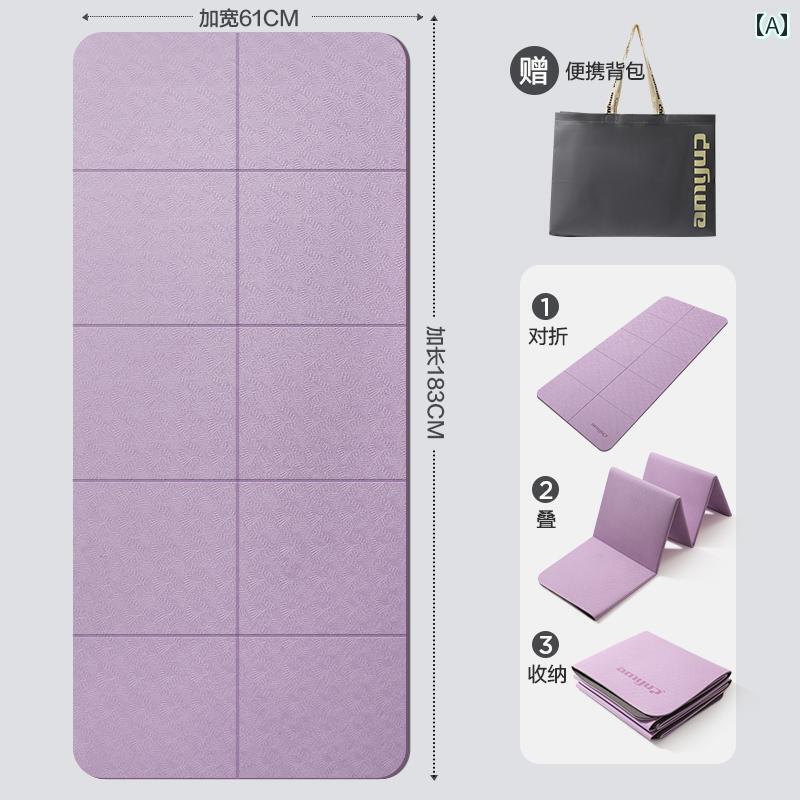 フィットネス　レディース　ウェア　パンツ 折りたたみ 式 ヨガ マット ポータブル 厚手 滑り止め フィ..