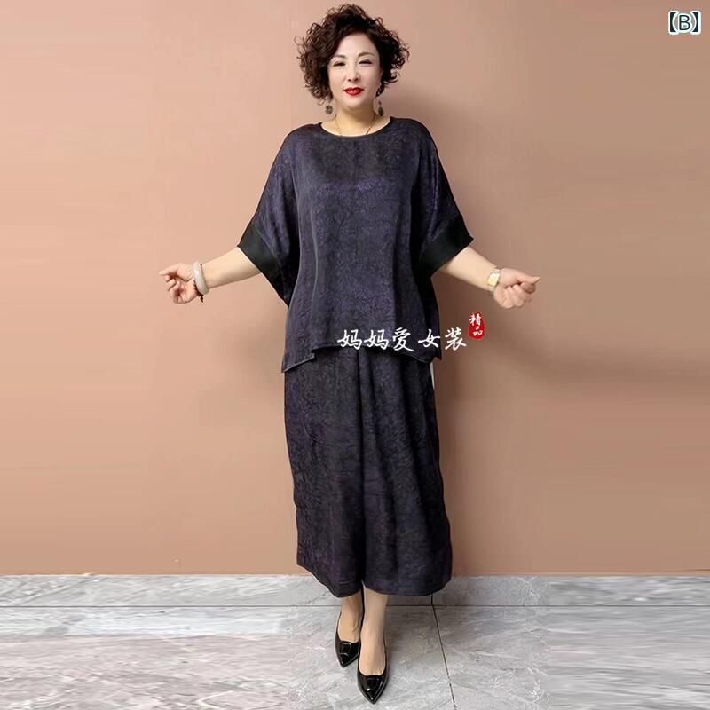 レディース　ツーピース　シルク 女性用 シルク スーツ 夏の スタイル 中年 ママ ゆったり した 大きいサイズ バット スリーブ 桑 絹 ツーピース 九分丈 パンツ