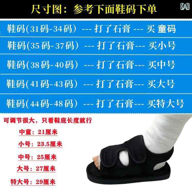 ソックス　レギンス　サポーター 骨折用 特殊 靴 石膏で 覆われた 通気性の ある 足 カバー 歩行 用具 ..