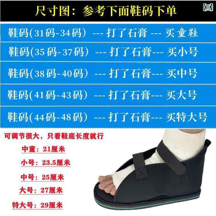 ソックス　レギンス　サポーター 石膏 靴 骨折 包帯 回復 保護 具 足 カバー 負傷 した 足の 腫れ リハ..