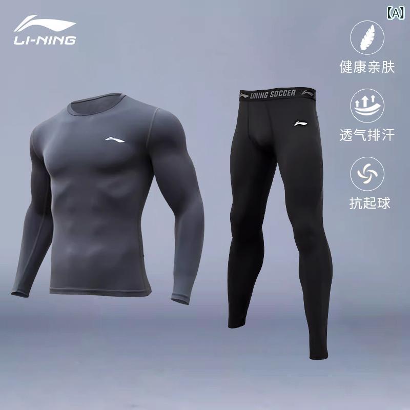 メンズ フィットネス タイト Li Ning フィットネスウェア メンズ スポーツ ランニング スーツ タイト 速乾 圧縮 ボトムス 秋冬 長袖高 弾性 トレーニング