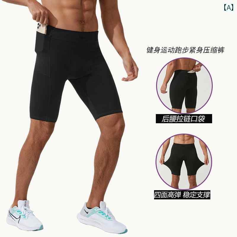フィットネス　パンツ　タイト スポーツ タイト ショーツ メンズ マラソン 陸上 競技 ランニング トレ..
