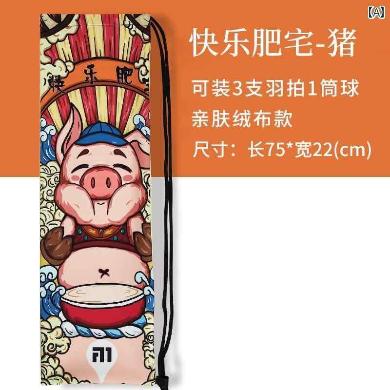 テニス　グッズ　トレーニング Taiang バドミントン ラケット バッグ ポータブル カバー 保護 ワンショルダー テニス 2 パック フランネル シングル バック