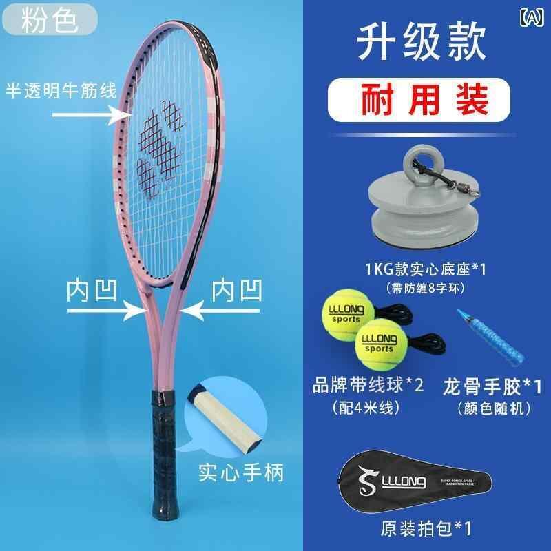 テニス　グッズ　トレーニング 水を 注入 する 必要なし ライン リバウンド トレーナー 付き 一人用 テニス 固定 ベース 大人用 ラケット 自動 練習 サーブ