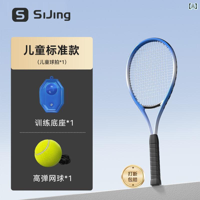 テニス　グッズ　トレーニング テニス トレーニング デバイス 初心者用 シングル プレーヤー ライン リバウンド 付き ツール 固定 成人 大学生 カー ボン