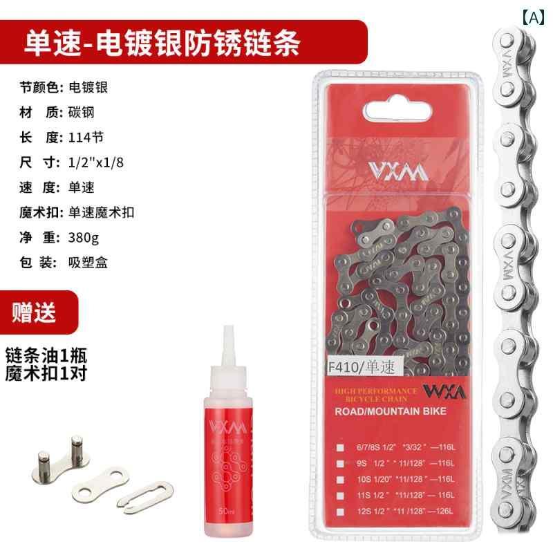 自転車　チェーン　マウンテンバイク チェーン 自転車 8 / 9 10 スピード マウンテンバイク ロード 11 ..