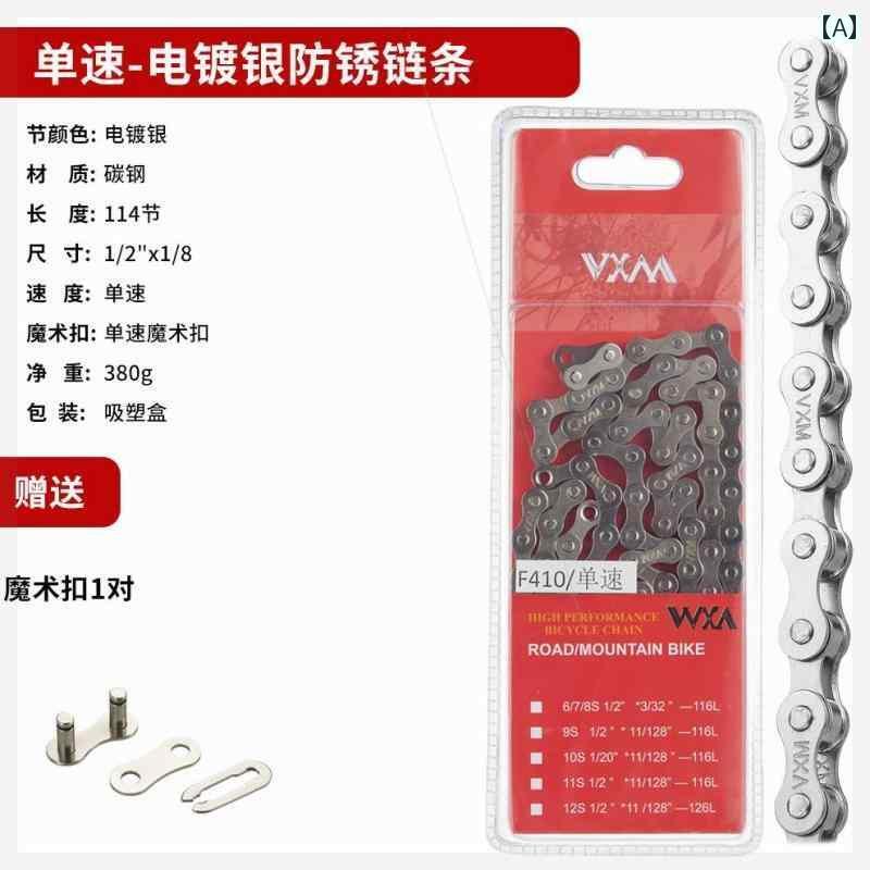 自転車　チェーン　マウンテンバイク ジャイアント マウンテンバイク チェーン 6 7 8 9 10 11 スピード..