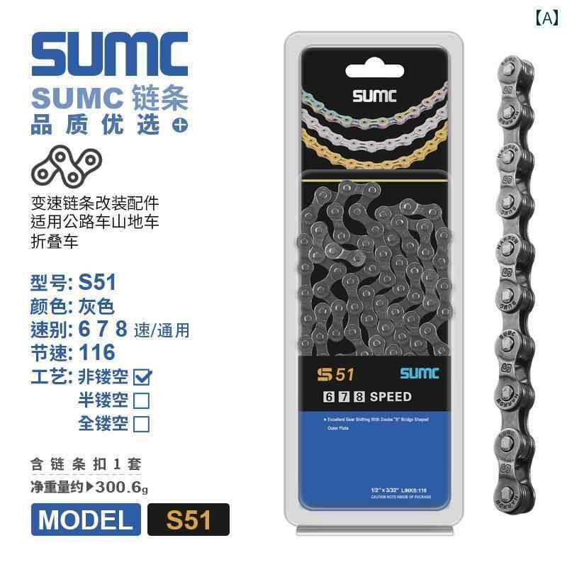 自転車　チェーン　マウンテンバイク SUMC 自転車 ロード マウンテンバイク スピード チェーン 8 9 10 ..