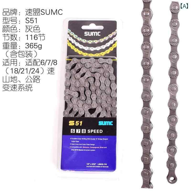 自転車　チェーン　マウンテンバイク SUMC チェーン 8 / 9 10 11 12 スピード マジック バックル 付き ..